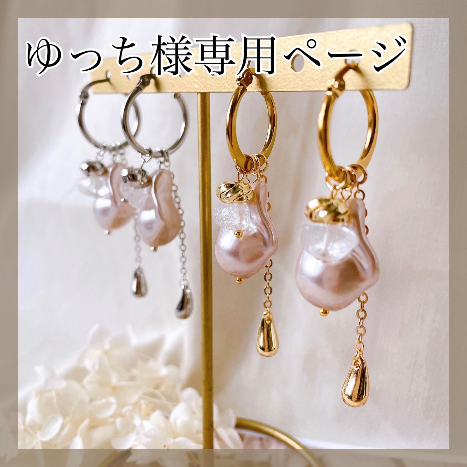 ゆっち様専用 ゆっち様専用ページ ゆっち様 専用 ゆっとと