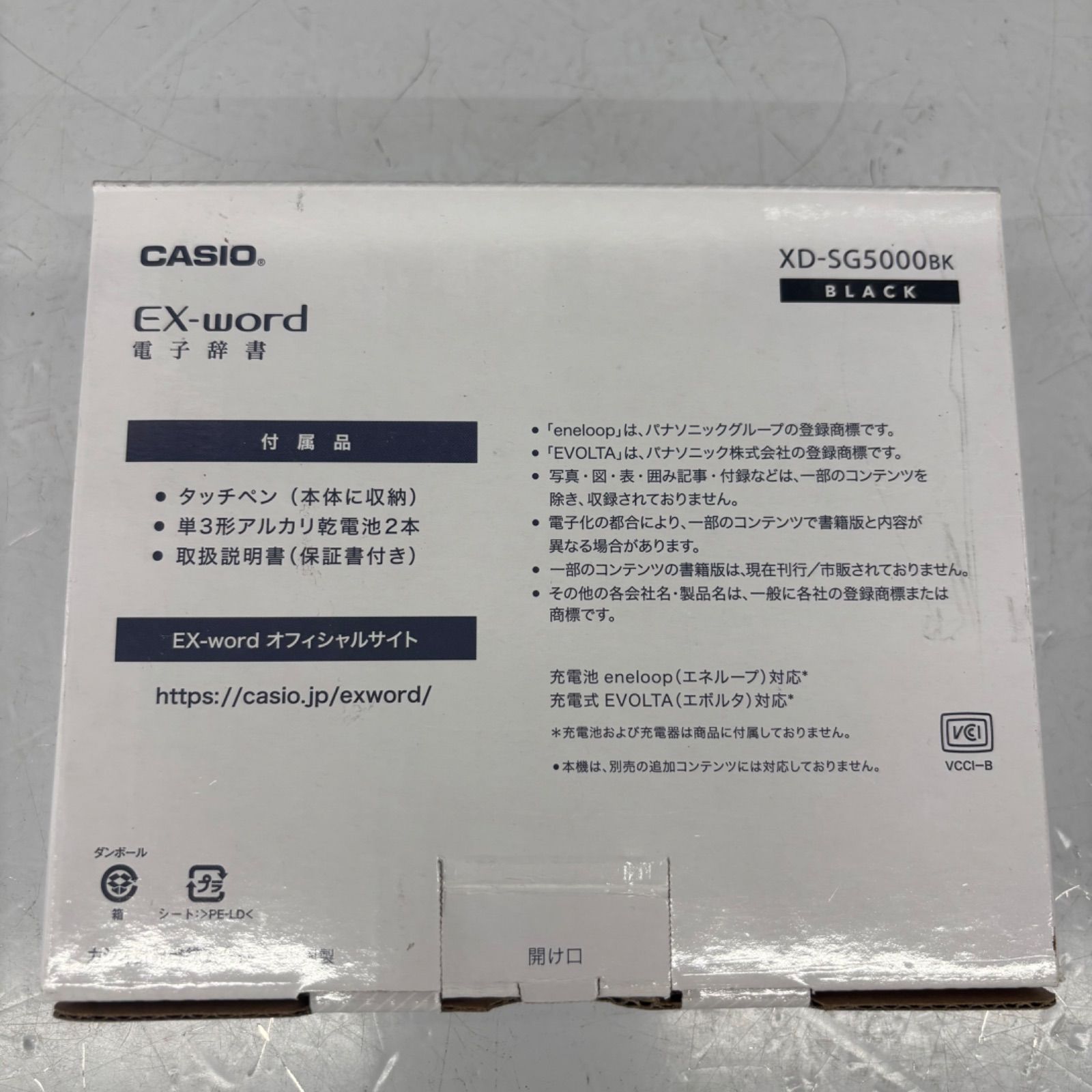 美品 CASIO カシオ EX-word 電子辞書 XD-SG5000 BK 説明書 ガイド 単3 