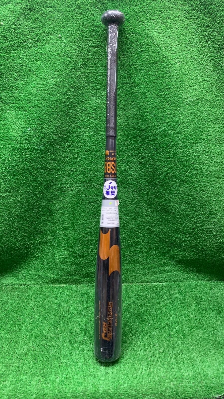 SSK 少年 軟式 バット mm23 少年用 690g ジュニア Jr. 少年軟式 ssk