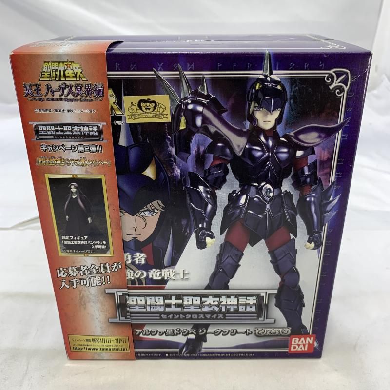 ◆新品　未開封◆　聖闘士星矢 アルファ　ジークフリード ◇新品 未開封◇ 聖闘士星矢 アルファ ジークフリード Amazon
