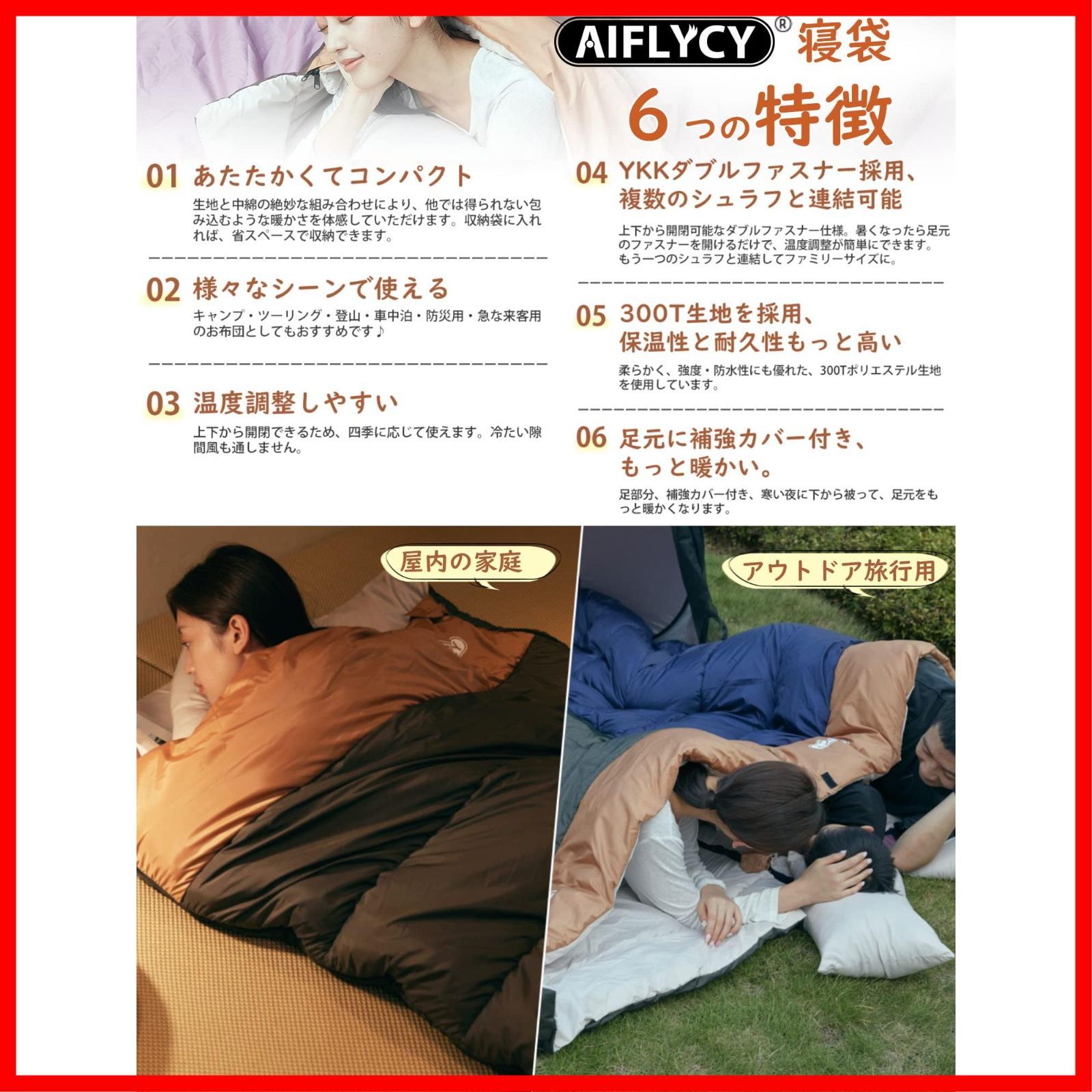 特売】寝袋 シュラフ 冬用 AIFLYCY 寝袋 封筒型 ダウン 300T防水 2.5Kg