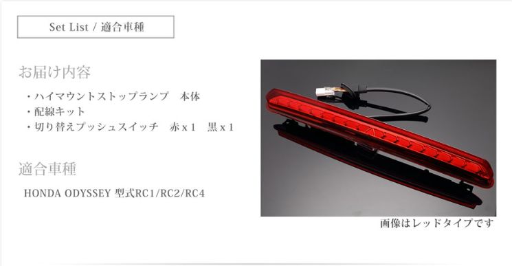 VerticalArrow LEDハイマウントストップランプ ホンダ オデッセイ ODYSSEY アウトレット AVEST アベスト FFCRYSTALESIA_COM