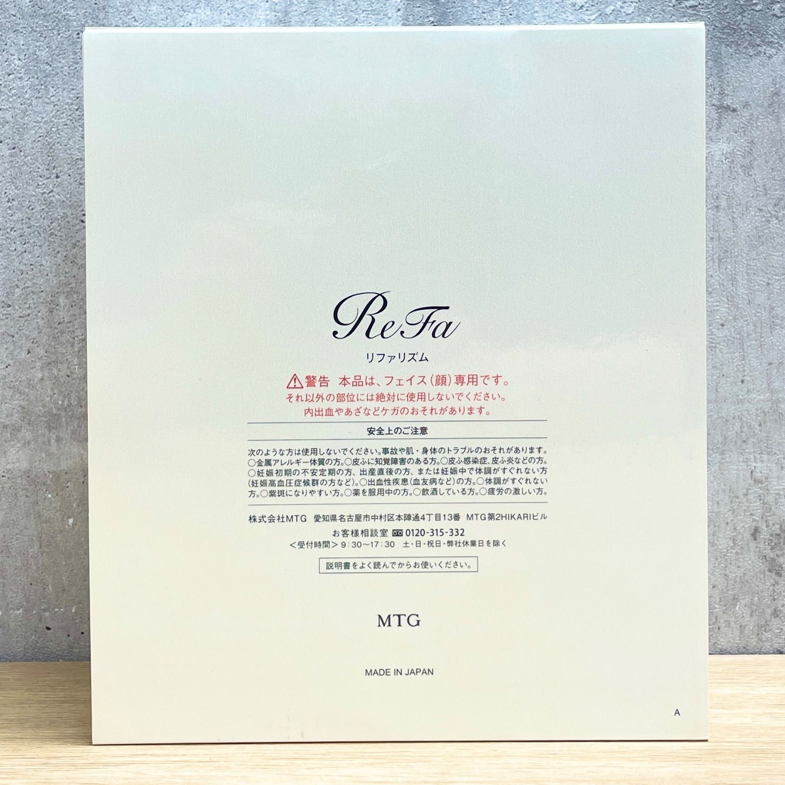 Amazon | MTG ReFa RHYTHM(リファリズム)【メーカー純正品[充電