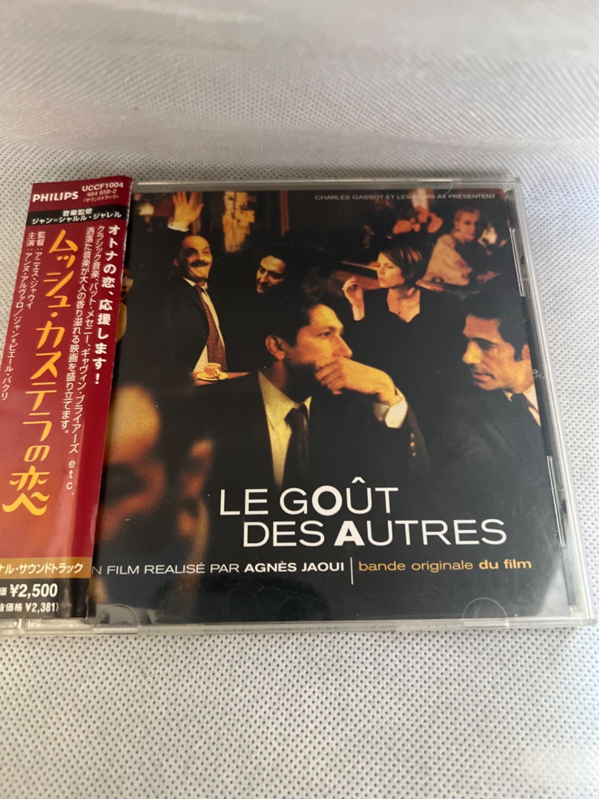 Le Gout Des Autres/ムッシュ・カステラの恋 -日本盤 CD