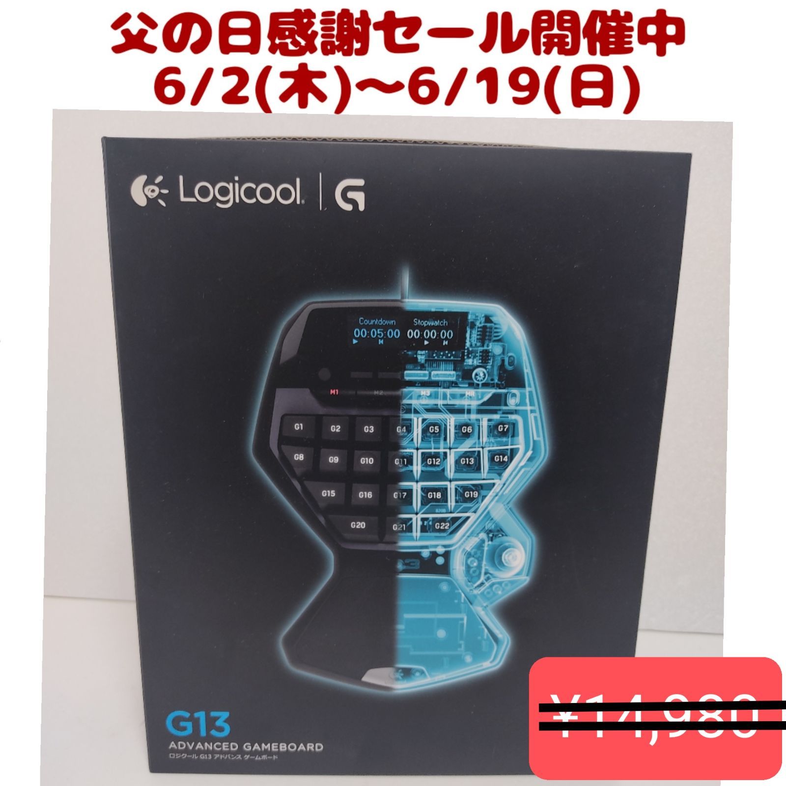 ロジクールG13 ASCII.jp：ロジクールG13は片手用ゲームコントローラーの決定版