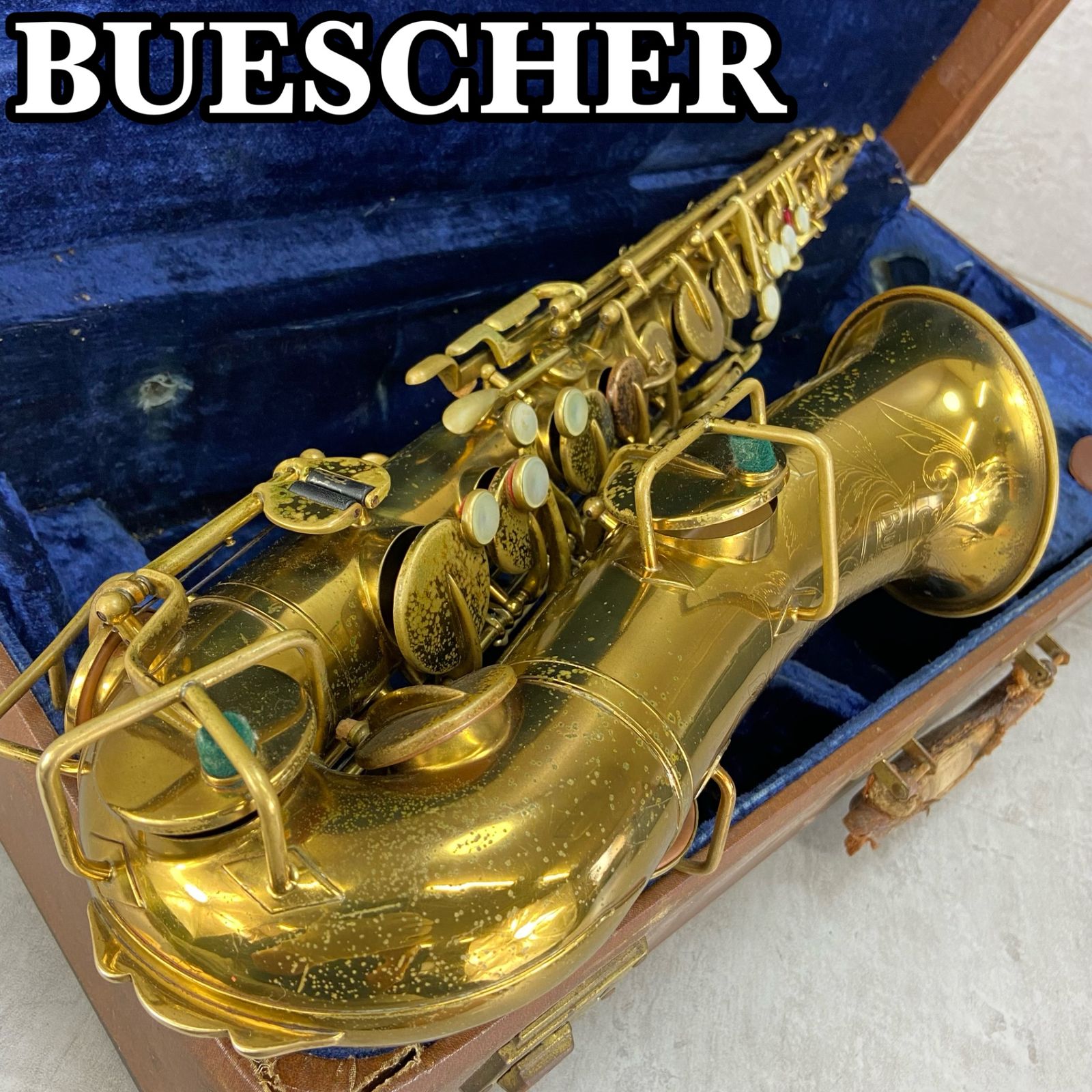 BUESCHR　ビンテージ　アルトサックス　TRUE TONE　22万番台 BUESCHR ビンテージ アルトサックス TRUE TONE 22万番台
