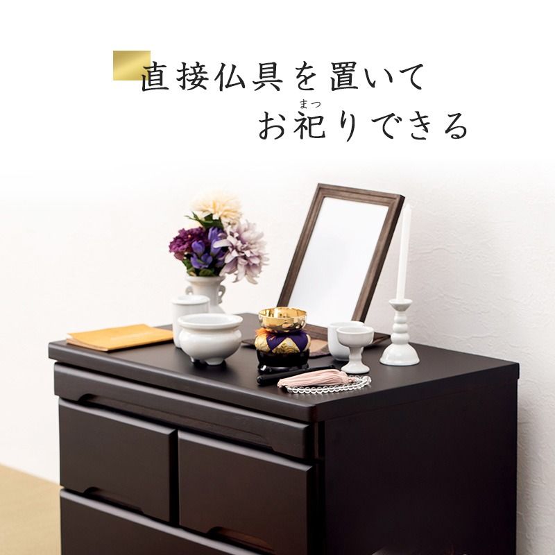 ショップ 天然木 仏壇チェスト ハイタイプ