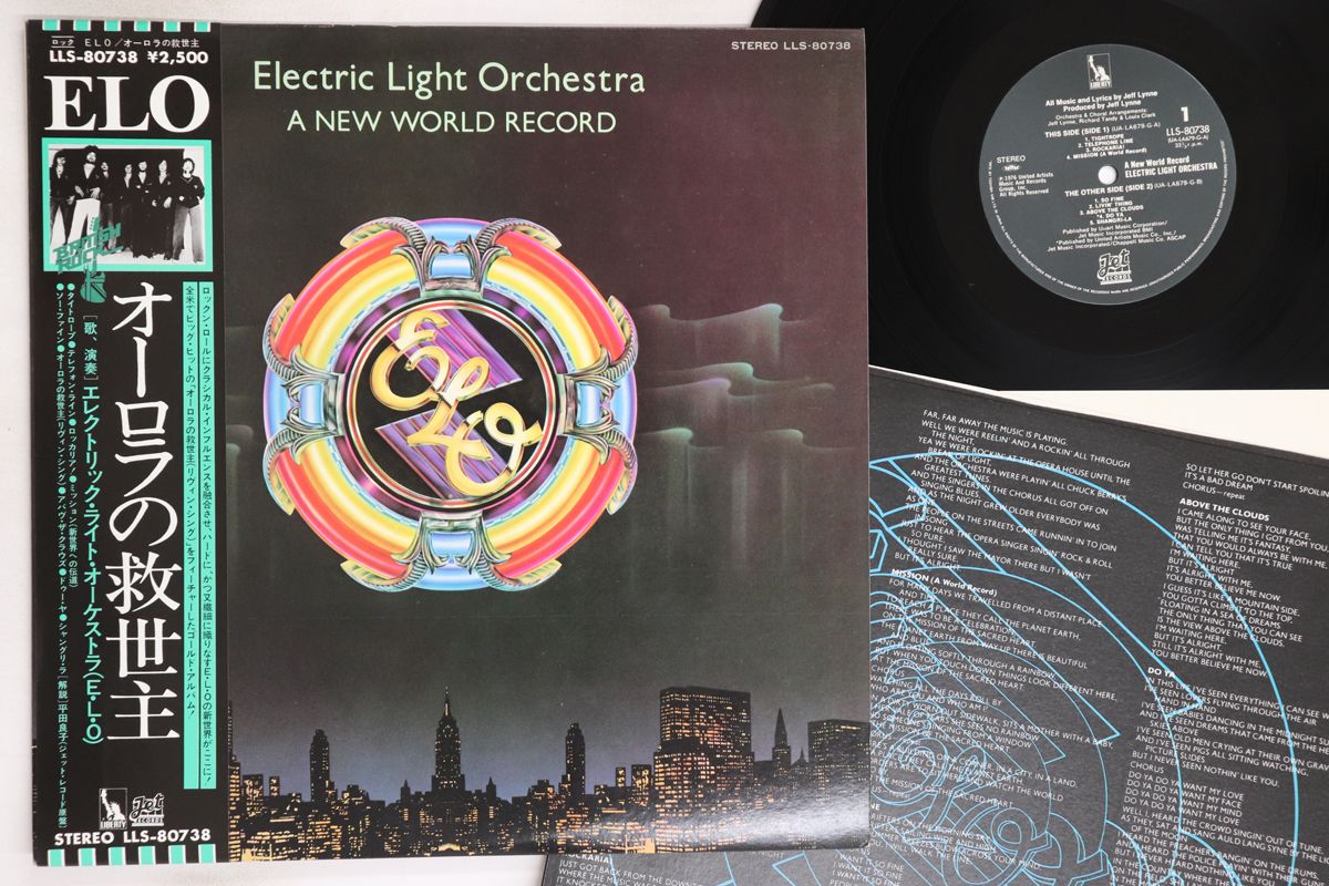 LP Electric Light Orchestra A New World Record LLS80738 JET