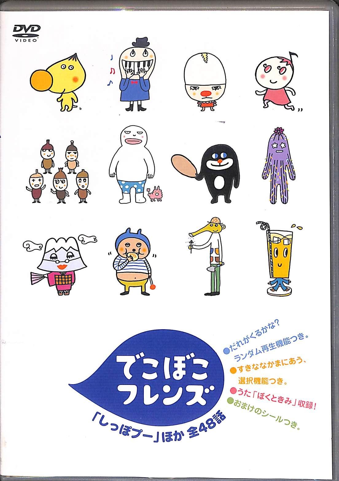 ケース付 でこぼこフレンズ DVD 5巻セット　送料無料 / 匿名配送 DVD】でこぼこフレンズ「しっぽプ-」ほか全48話 - メルカリ