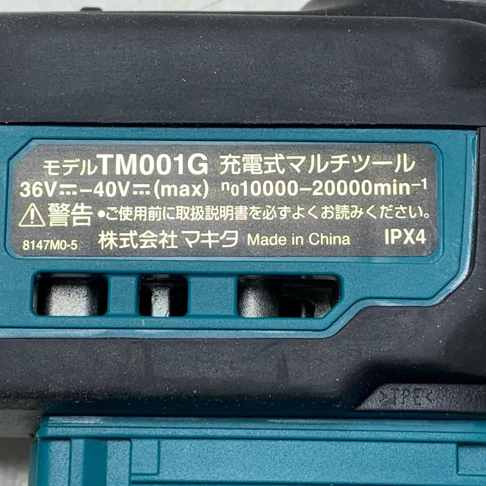 充電式マルチツール TM001G