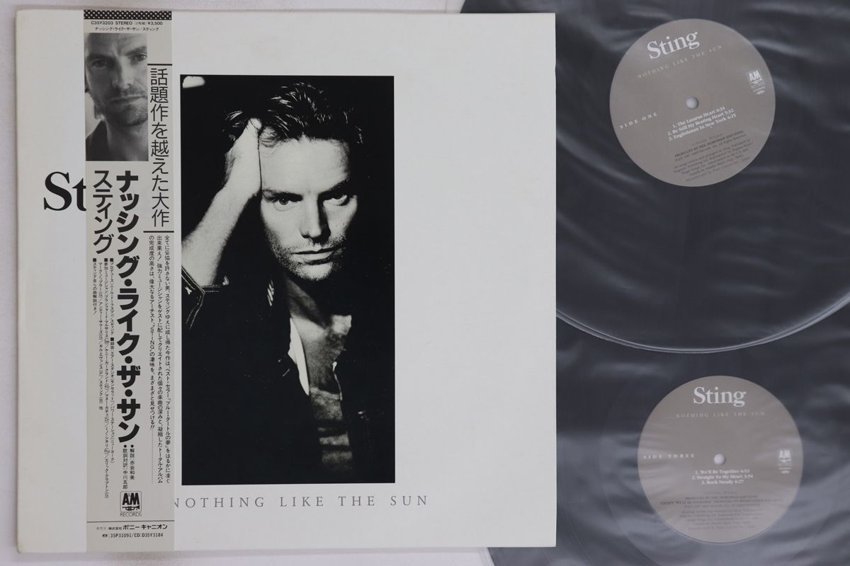 2LP Sting Nothing Like The Sun C35Y3203 A&M /00500 - メルカリ