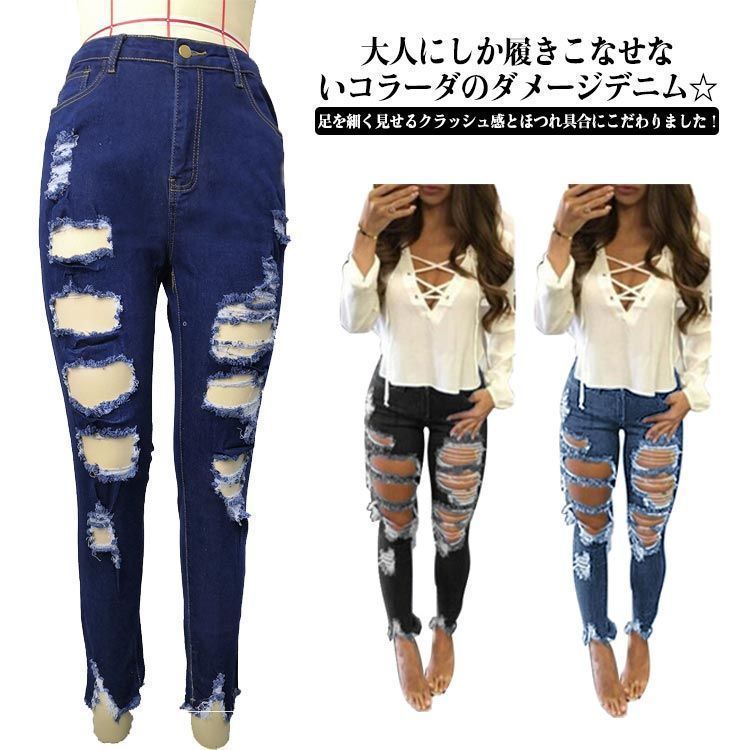 ジーンズ ダメージ レディース パンツ デニムパンツ ダメージ 大きいサイズ デニム ダメージ スキニーデニムパンツ ダメージ加工 美脚 ジーンズ ジーパン スリム dkhsh592032