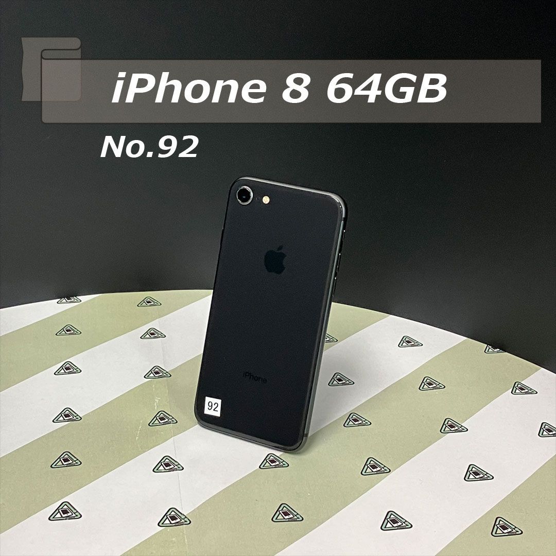 iPhone 8 64GB スペースグレイ SIMフリー No.92