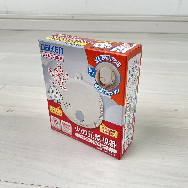 daiken ダイケン 火災報知器 20個セット 新品、未使用、未開封 未使用