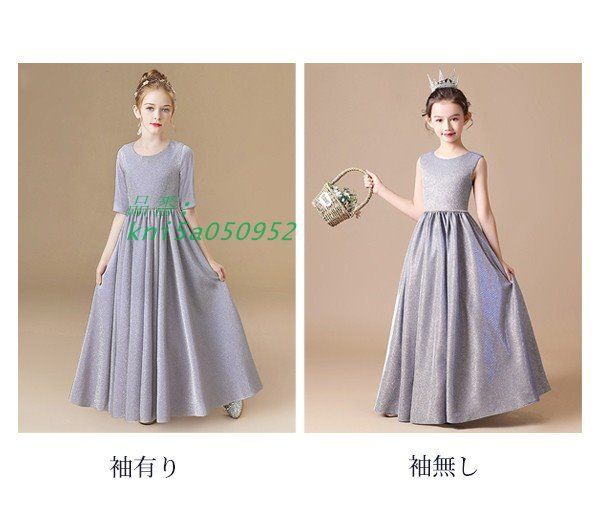 ピアノ発表会 ドレス キッズ キッズドレス ワンピース ロングドレス ジュニアドレス ノースリーブ 子供ドレス ロング丈 五分袖 kni 5 a 050952