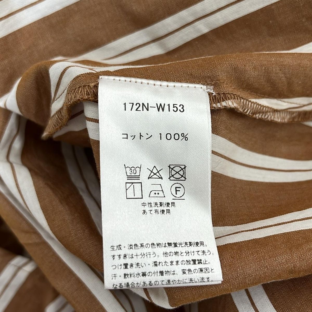  NE QUITTEZ PAS ヌキテパ チュニック レディース - ブラウン×白 長袖 ストライプ 半袖 チュニック