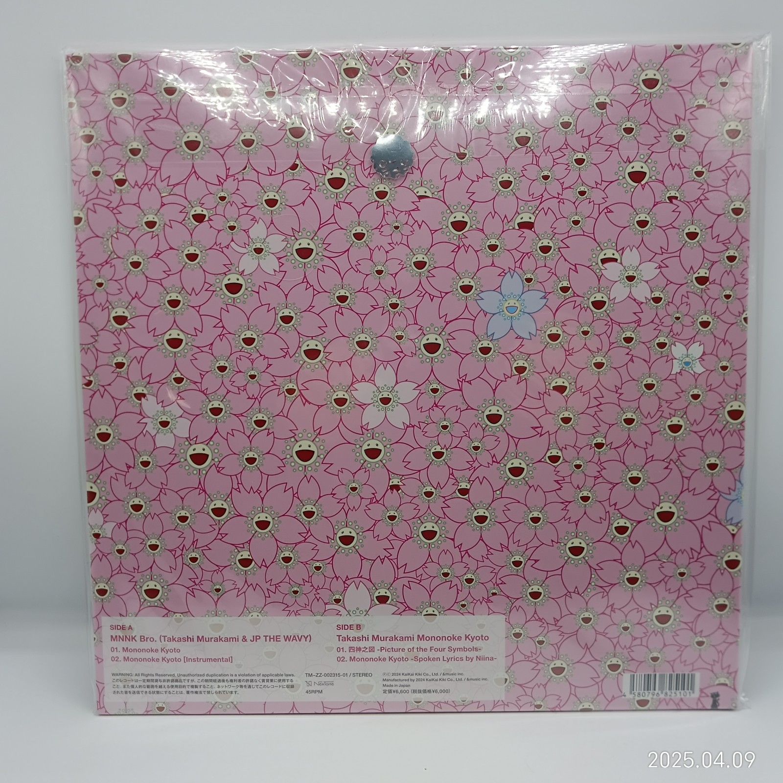 完全生産限定盤】YUKI「megaphonic」アナログ盤（12インチ2