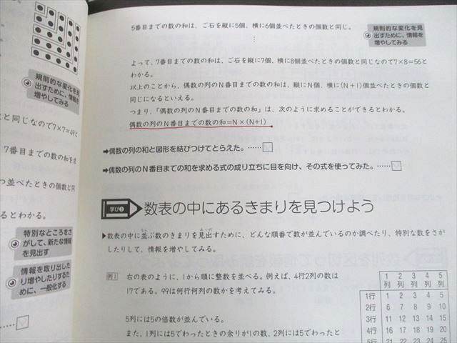 UJ12-109日能研 小6 2022年度版 中学受験用 本科/合格力完成教室/栄冠への道 国語/算数/理科/社会 通年セット 計19冊 ★  00L2D - メルカリShops