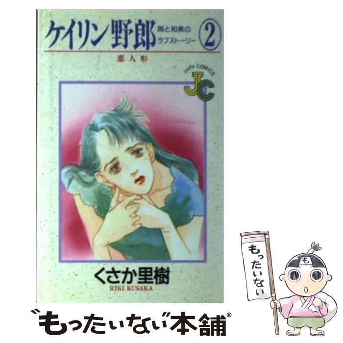 2025年最新】ケイリン野郎の人気アイテム - メルカリ