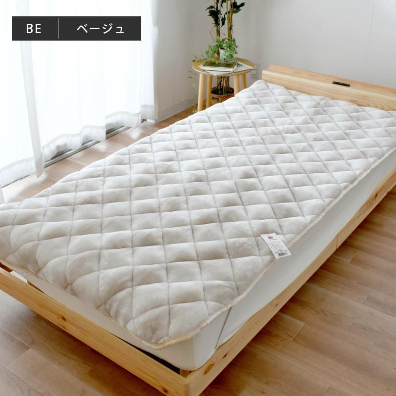 冬用あったか敷パッド