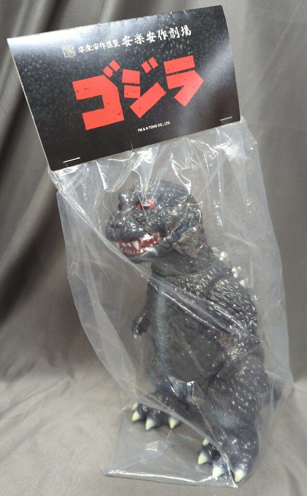 MEDICOM TOY 安楽安作劇場 安楽安作 ゴジラ1954(ギニョール版