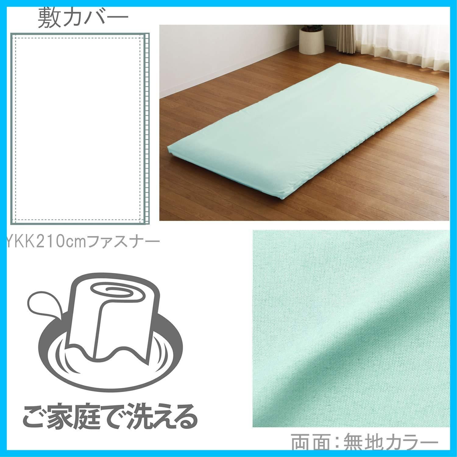 新着商品 速乾 ゲスト用 シワになりにくい 模様替え 洗い替え 枕カバー 敷き布団カバー 掛け布団カバー 敷布団用 L3-300-53 エメラルドグリーン 市松柄 シングル3点セット 布団カバー メリーナイト MARWIL-DEMENAGEMENTS_CH