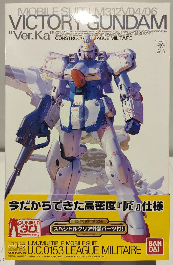 MG Vガンダム Ver.Ka　スペシャルクリア外装パーツ付き MG Vガンダムver.ka (限定クリアパーツ付き)レビュー - アオイ模型店