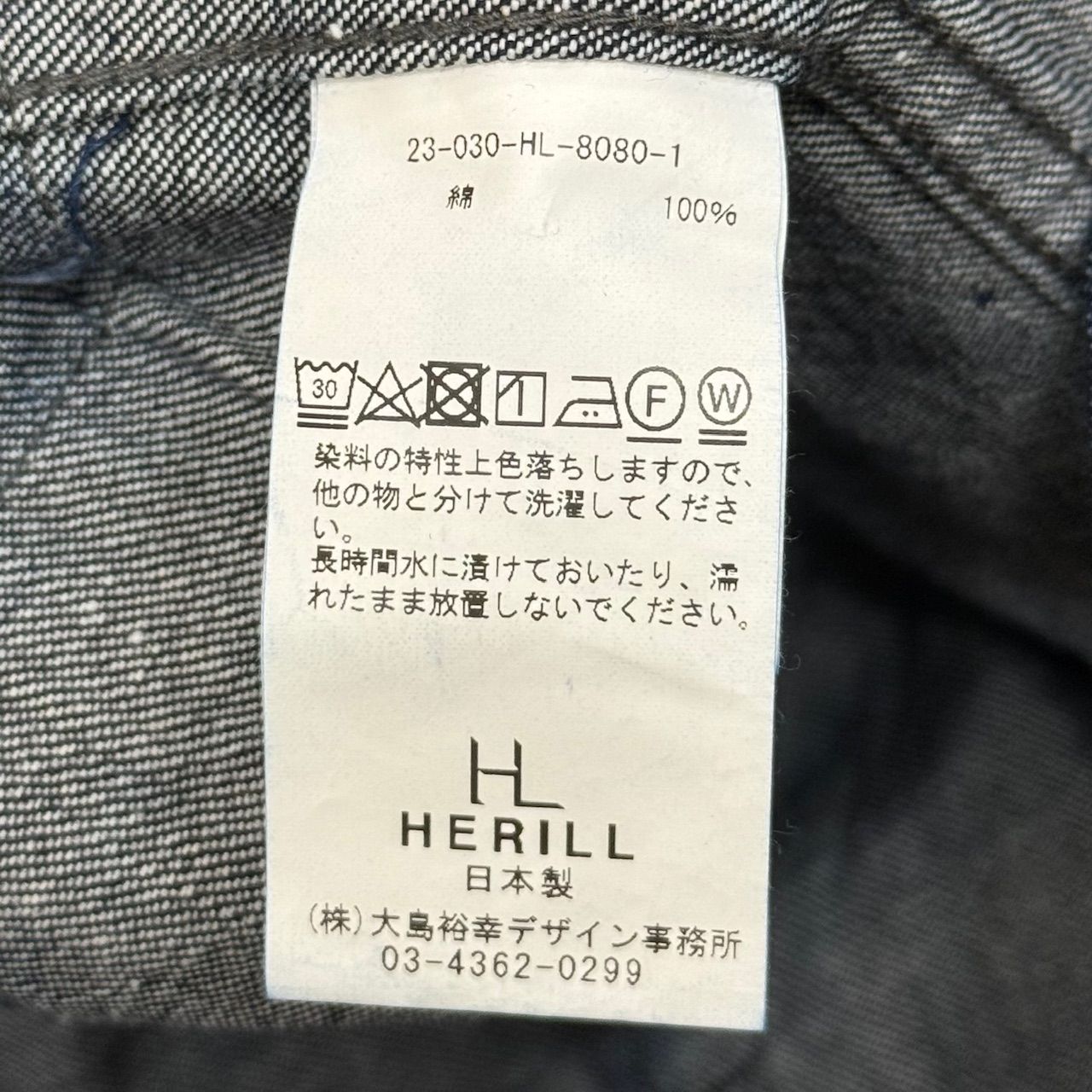 定価58300円 新品 HERILL 23SS Nepdenim M44 Trousers ネップデニム M44トラウザーパンツ ワイドパンツ ヘリル 23-030-HL-8080-1 インディゴ 0 69548A6