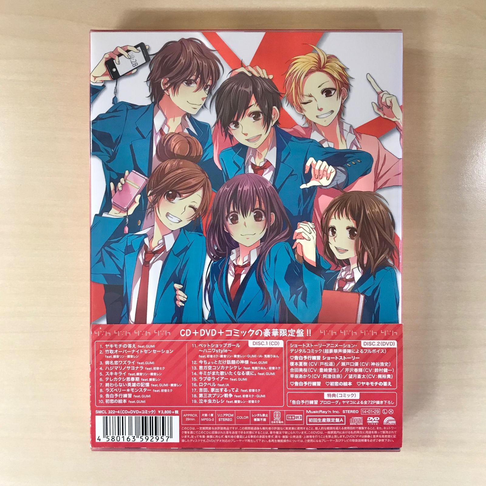 Honey Works CD-DVD-コミック CD＋DVD＋コミック】Honey Works ずっと前から好きでした