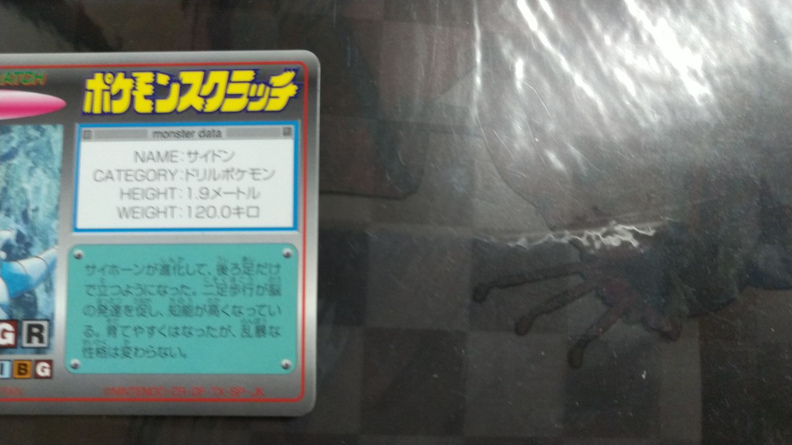 ポケモンスクラッチカード サイドン - メルカリ