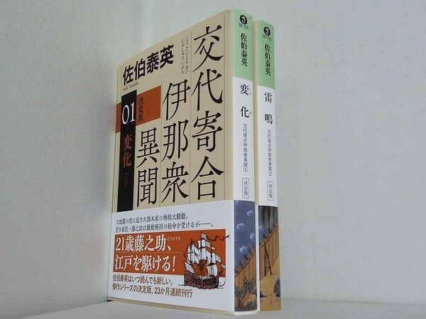 【中古】 鳩約聖書 ゆとり郎とタケハル物語/光文社/草薙渉 鳩よ！ 通巻104号 特集；稲垣足穂 天族作家とただいま交信中