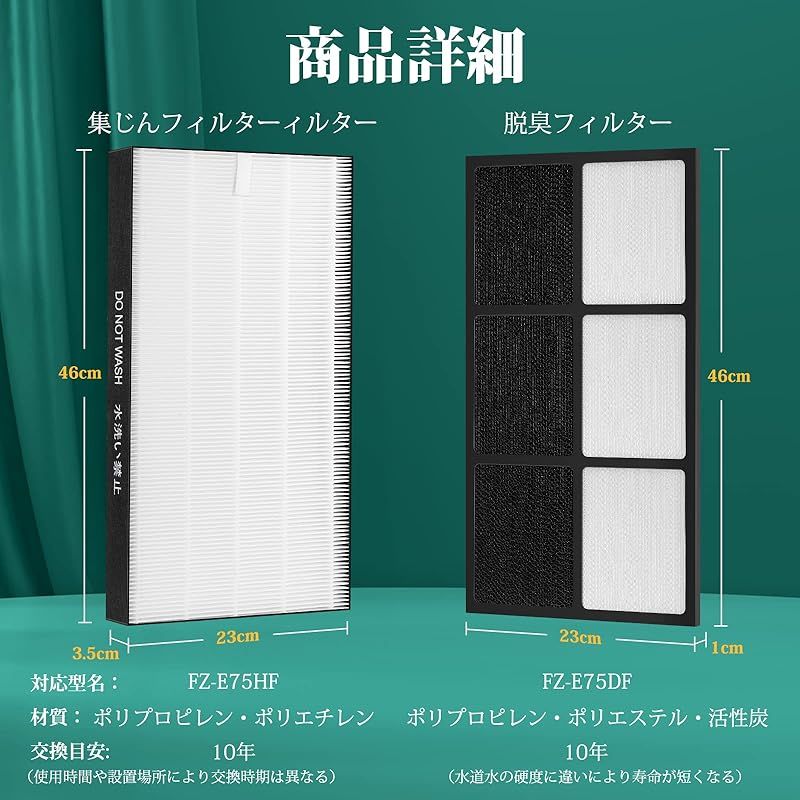 シャープ加湿空気清浄機用 集じんフィルター FZ-E75HF と 脱臭フィルター FZ-E75DF 対応型番 KI-GX75, KI-EX75  KI-HX75, KI-JX75, KI-LX75, KI-FX75… 0 - メルカリ