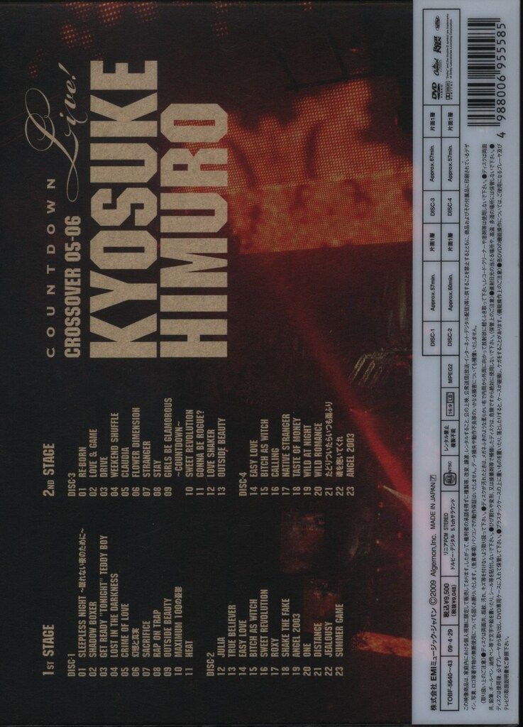 DVD 氷室京介 COUNTDOWN CROSSOVER 05-06初回限定盤 - メルカリ