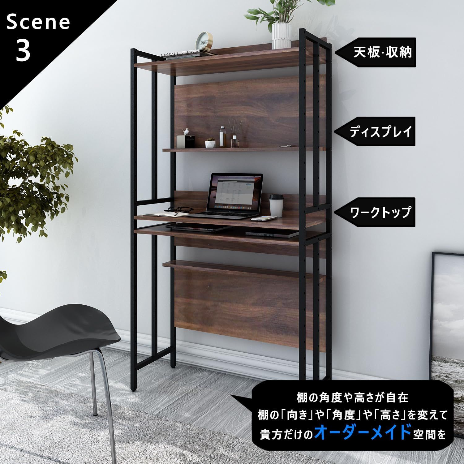 ハンガーラック ラック シェルフ FRSTONE おしゃれ スリム 幅84