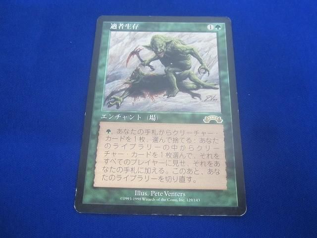 状態D トレカ MTG マジック:ザ・ギャザリング EXO-129 適者生存