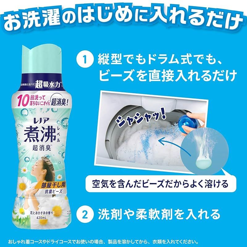 Lenor 煮沸レベル超消臭