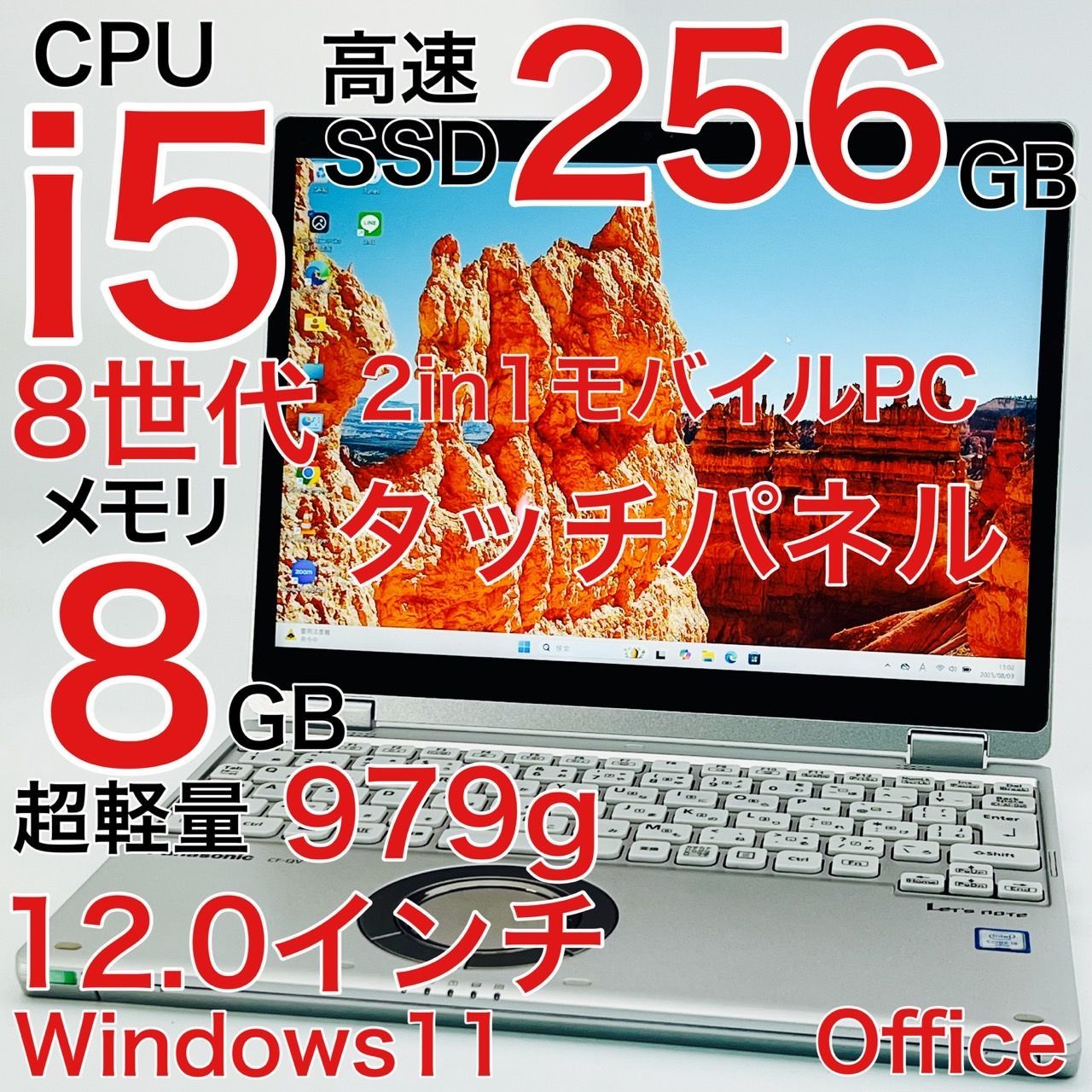 Panasonic Let's note CF-QV (CF-QV8TFAVS) 2019年式 レッツ