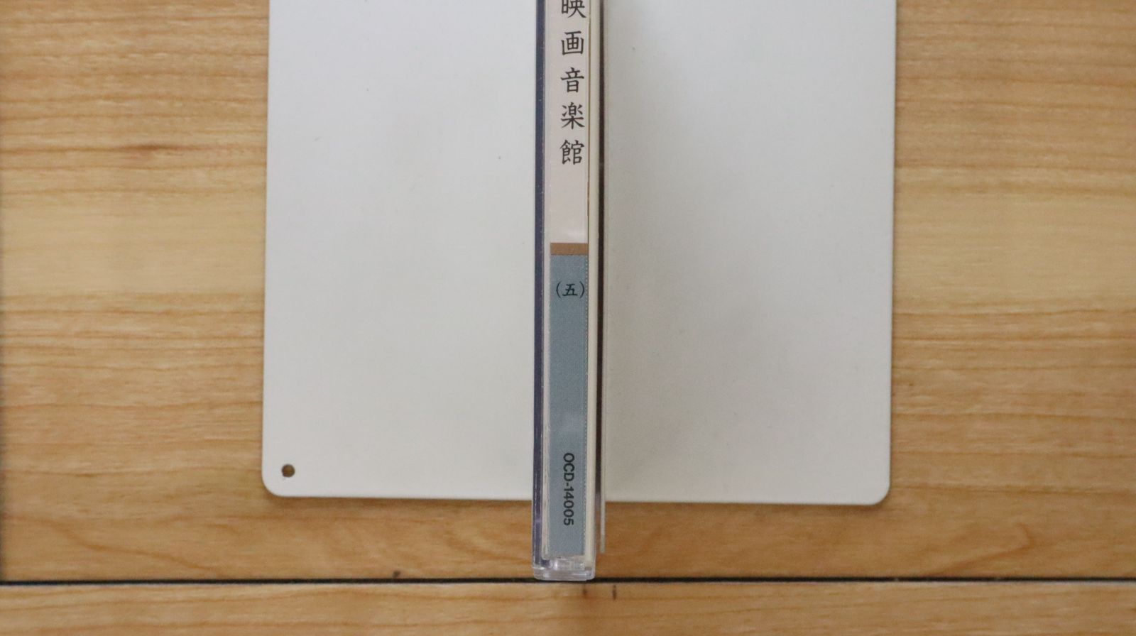 中古CD☆淀川長治/Nagaharu Yodogawa□ 映画音楽館 5 【OCD14005