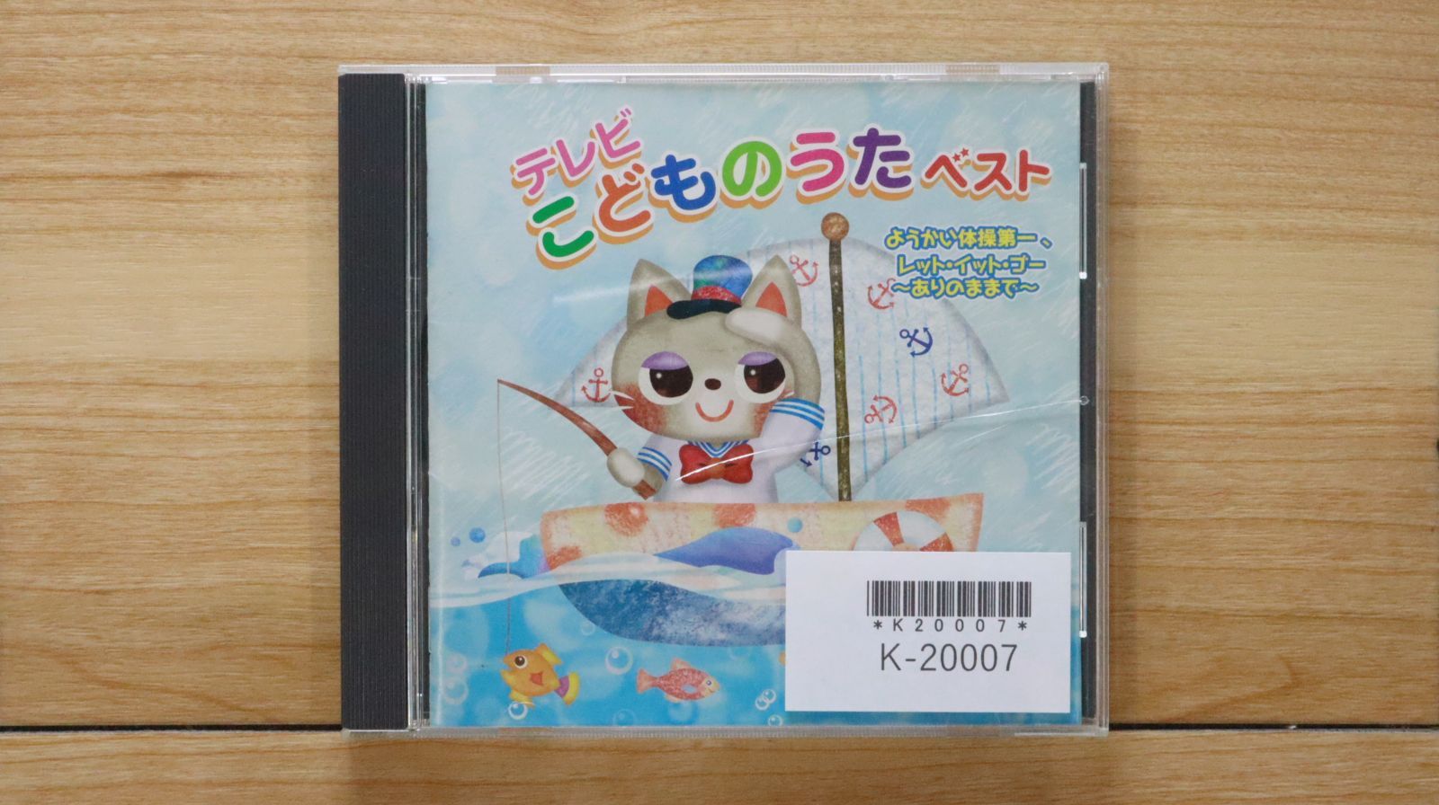 中古CD☆キッズCD/□ テレビこどものうたベスト 【CDK107/+++++++