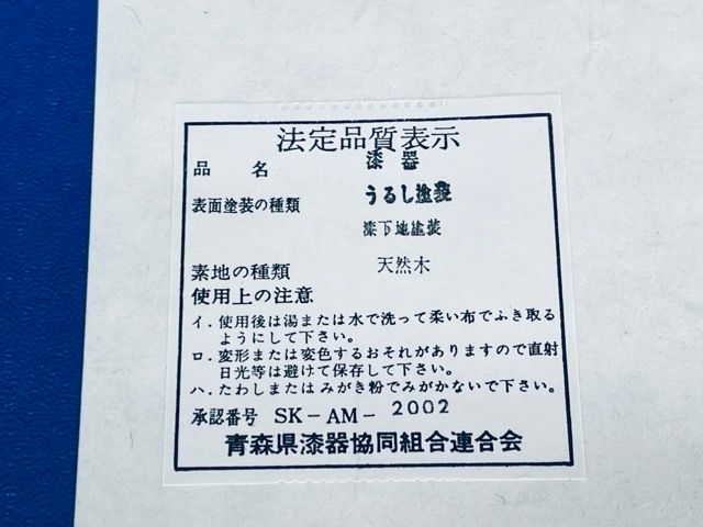 お盆