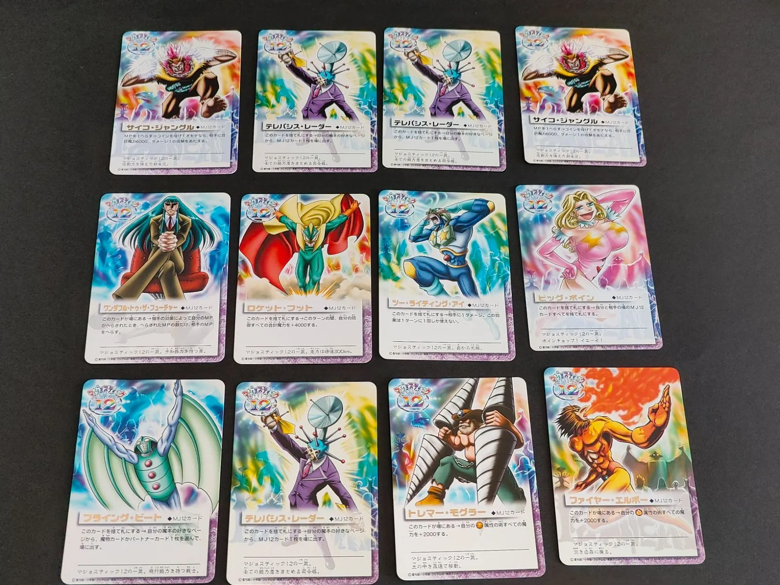 希少 ガッシュベル ガッシュ カード マジョスティック12 アマダ