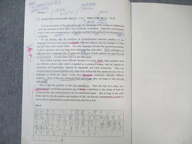 東大必勝 早稲田アカデミー 正月特訓 国数英理全セット 東大必勝 早稲田アカデミー 正月特訓 国数英理全セット - メルカリ