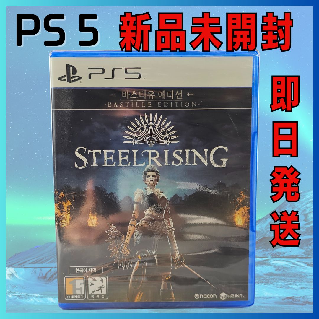 海外版】 新品未開封 PS5 Steelrising スチールライジング