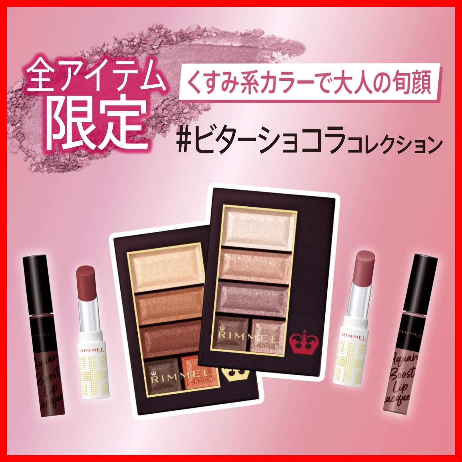 ショコラスウィート 4.5グラム