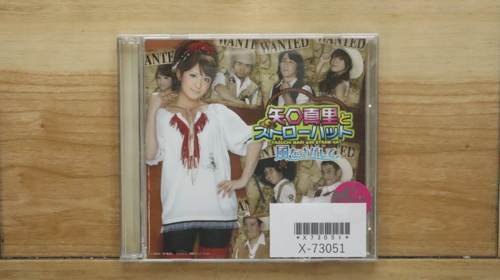 国内盤CD☆矢口真里とストローハット/□ 風をさがして 【AVCD31603