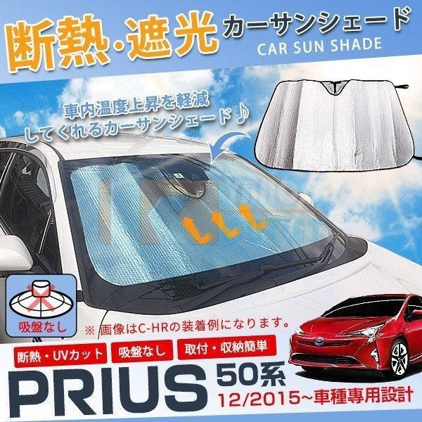 トヨタ 新品断熱UVフロントガラス エスティマ 50系 ACR50W ACR55W GSR50W GSR55W AHR20W グリーン/ブルーボカシ : SAWAKAKI トヨタ エスティマ 50系 専用設計