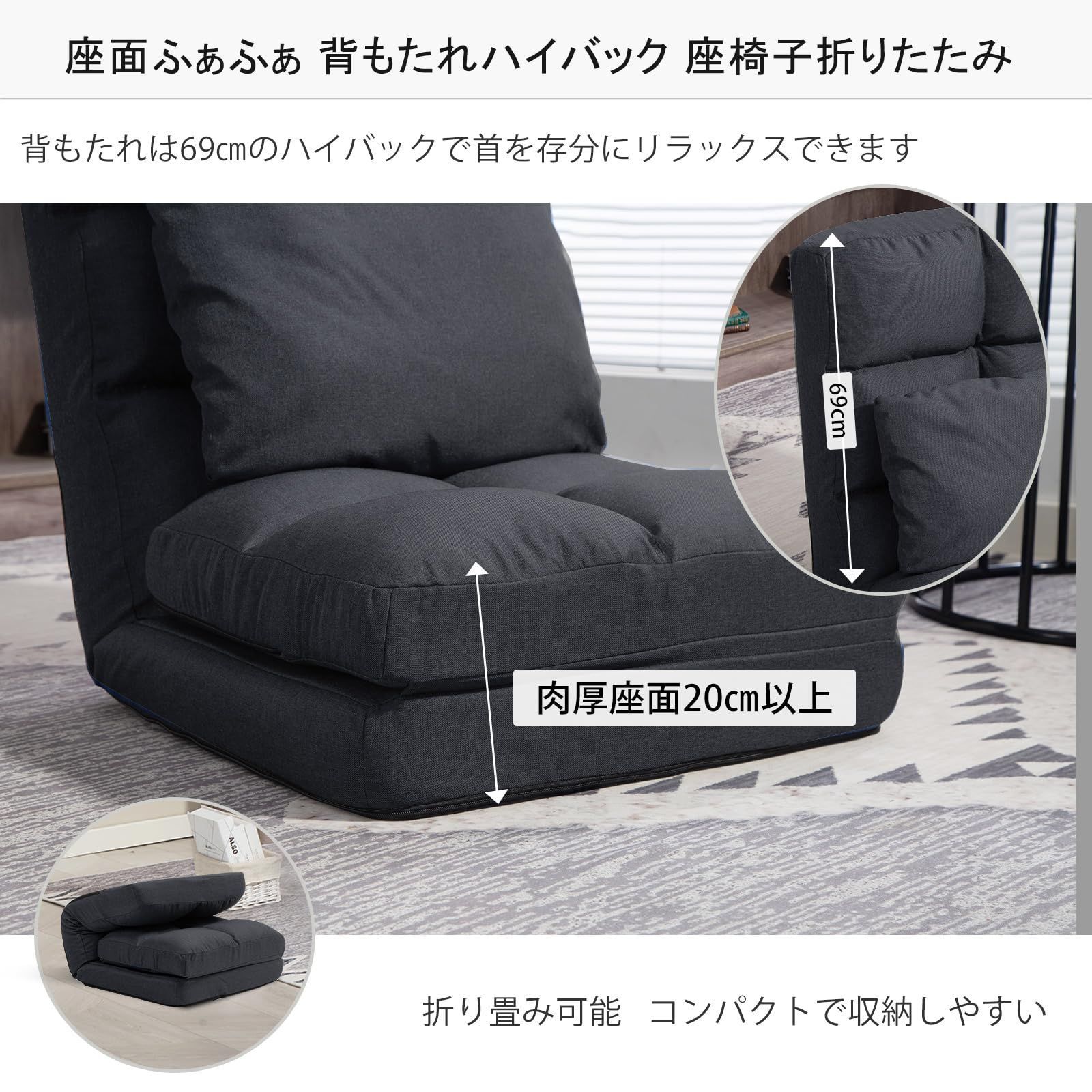 腰が痛くならない 寝れる椅子 ソファベッド 1人掛け フロアチェア 座椅子ソファー ハイバック 寝れる 折りたたみ コンパクト リクライニング クッション付き 座椅子 DeeLyan
