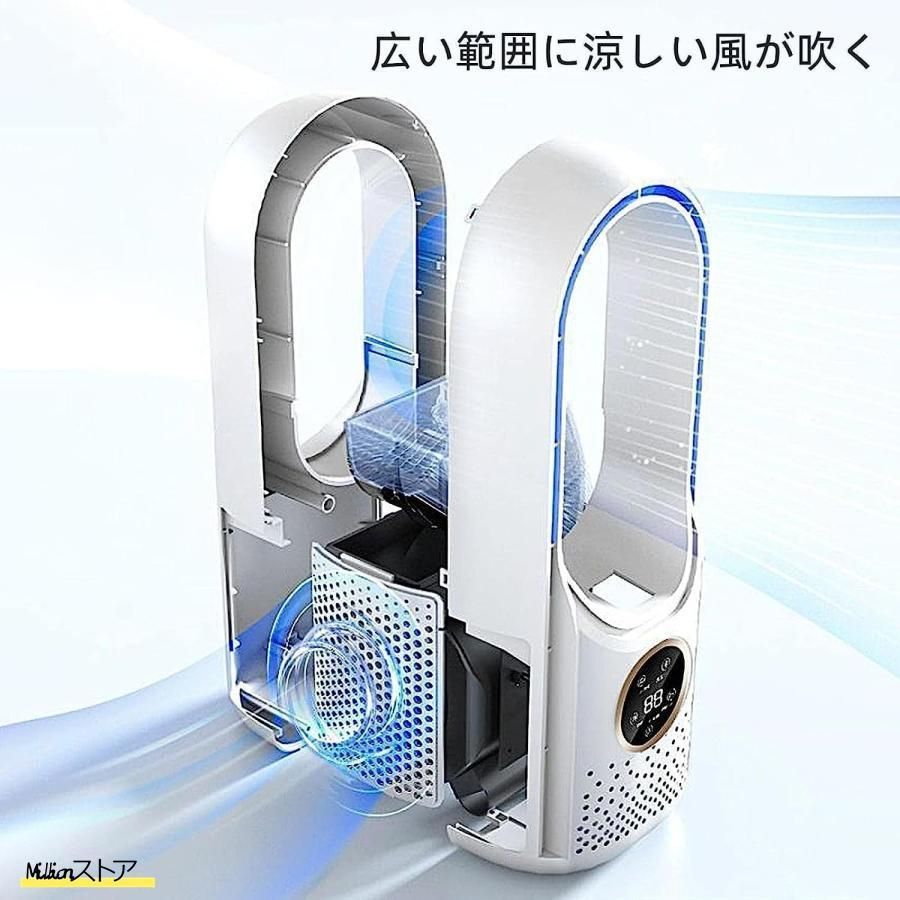 冷却 羽根なし扇風機