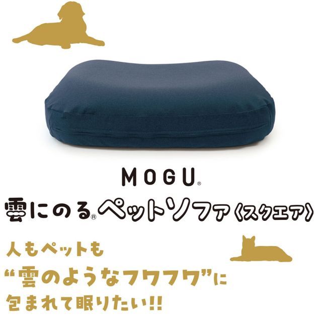 種類1 レッド Sサイズ MOGU 雲にのるペットソファ スクエア 防水カバー 付き