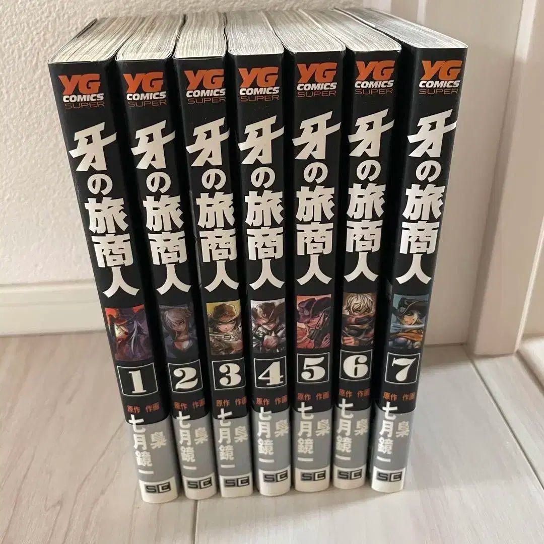 所蔵用 歯の ベンダー 1 ー 7 全巻